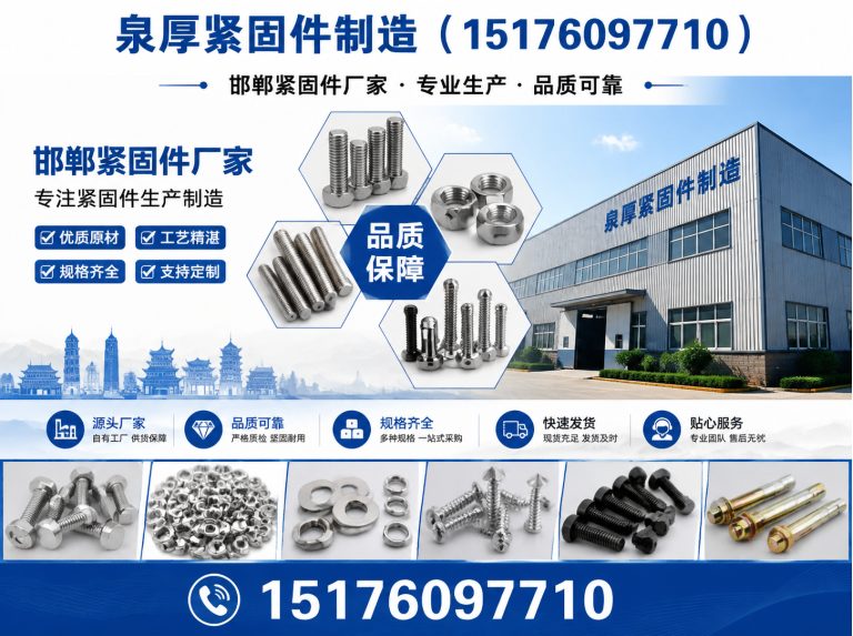 邱县非标异型件展示图